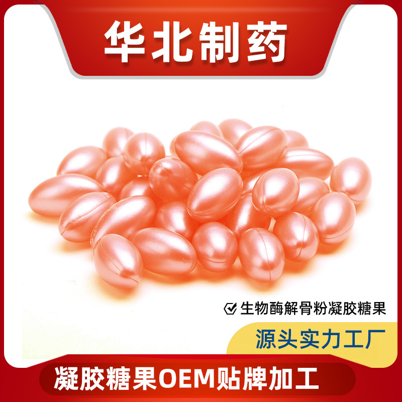 Customization of 60 sets of vitamin vitamin gel sweets for pro-process bioenzymes