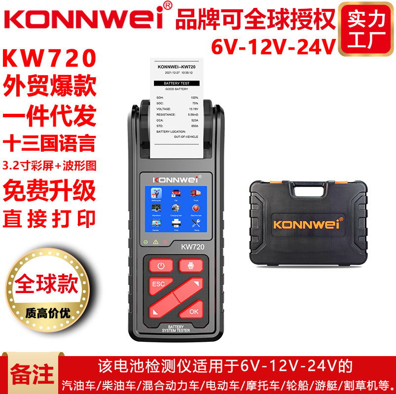 Konnwei KW720 detects low voltage 6V12V24V car battery battery voltage detection internal resistance