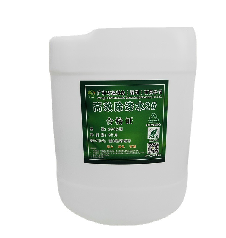 Trực tiếp bán tác nhân xử lý nước thải UV vẽ tia UV sơn PU màu vàng phun sơn dung dịch nước thải