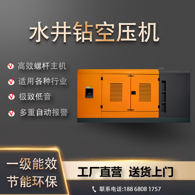 开钻厂家柴油移动式水井空压机螺杆式油田野外能源军工水利空压机