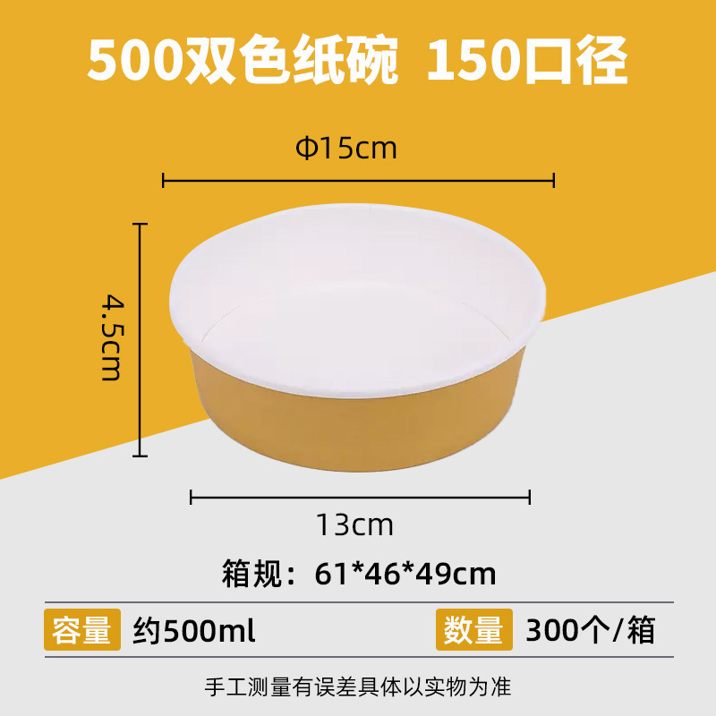 批发一次性牛皮纸碗300个装圆形加厚耐高温外卖打包盒带盖食品级