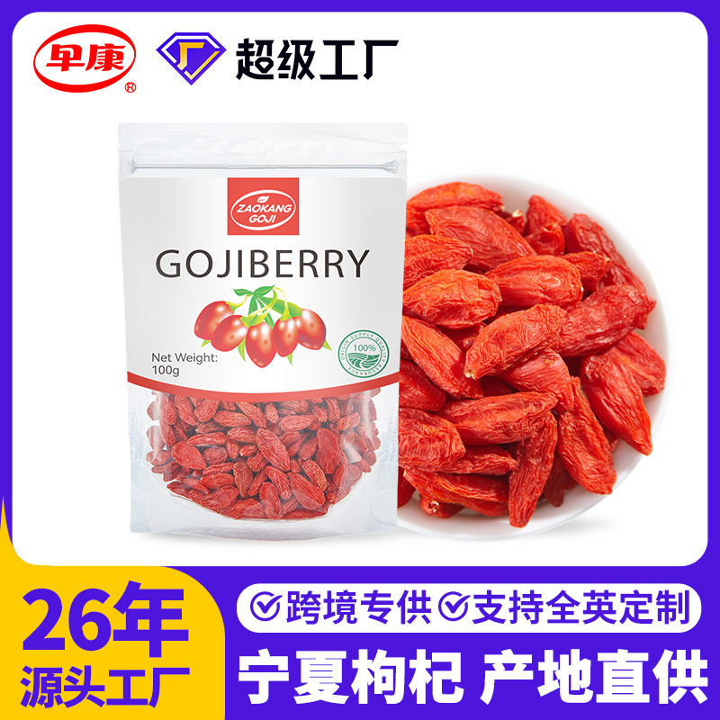 Cross-border supply of 100 g Red Snack Source Plant