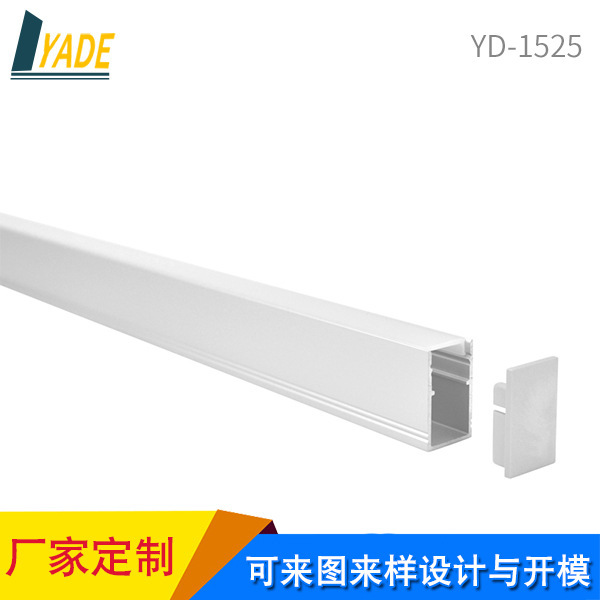 YD-1525 ledlumluminum porfile