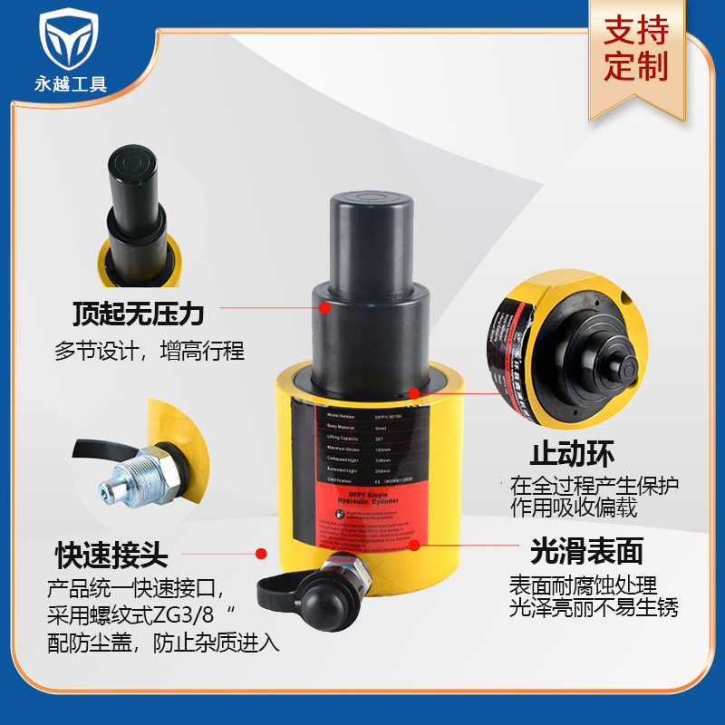 Longover tool. Hydraulic jack 10T-100T electric separation multi-dimensional jack back to the tank.