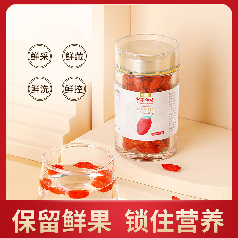 Zenjii locks a 60g bottle, and Ningxia gives a direct lock to the new supplier in 2020.