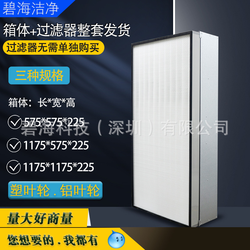 FFU air purification unit, clean equipment workshop, high efficiency wind filter unit