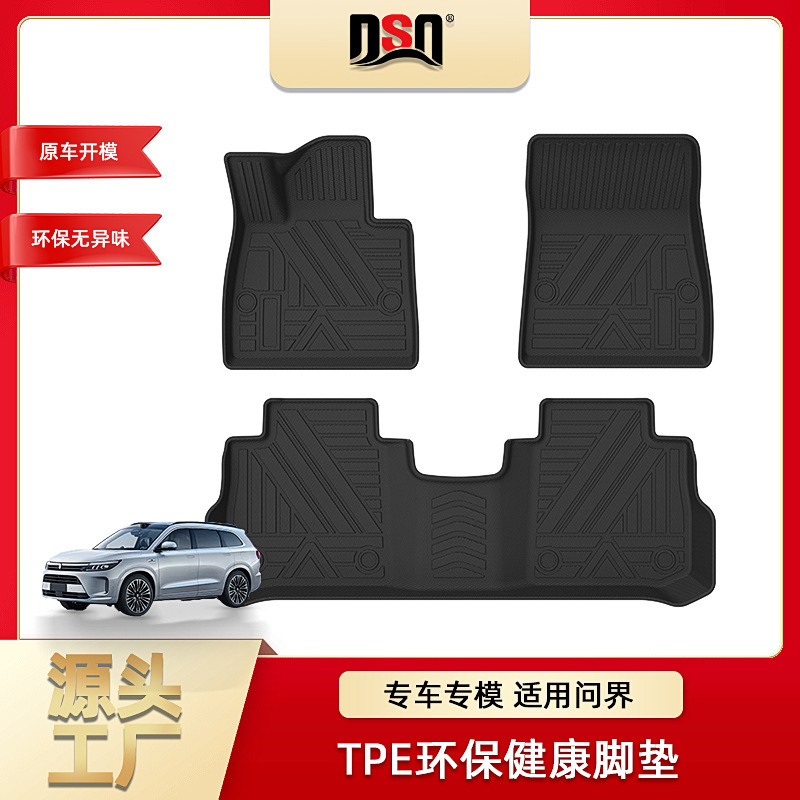 For questioning M5 M7 M9 car foot mats Aito car foot pads tasteless tpe foot pads can be washed with water