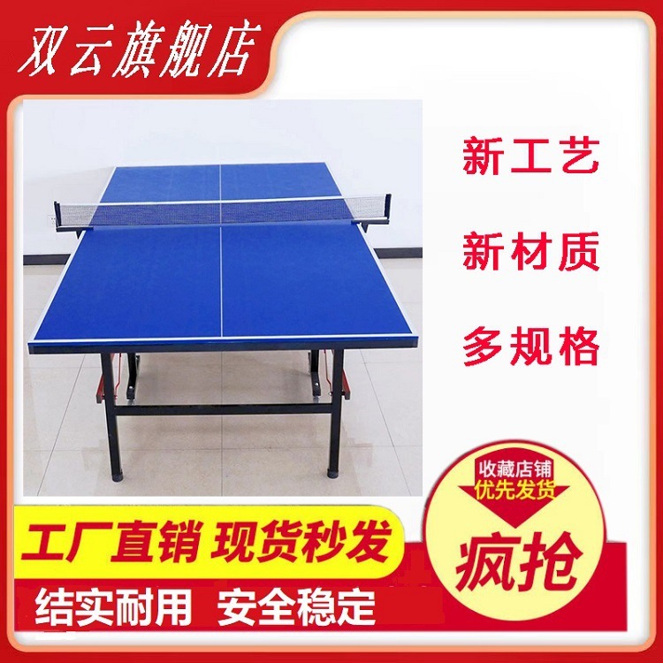 Two cloud factory wholesalers and standard ping-pong tablers use indoor ping-pong tables to fold belt wheels to move.