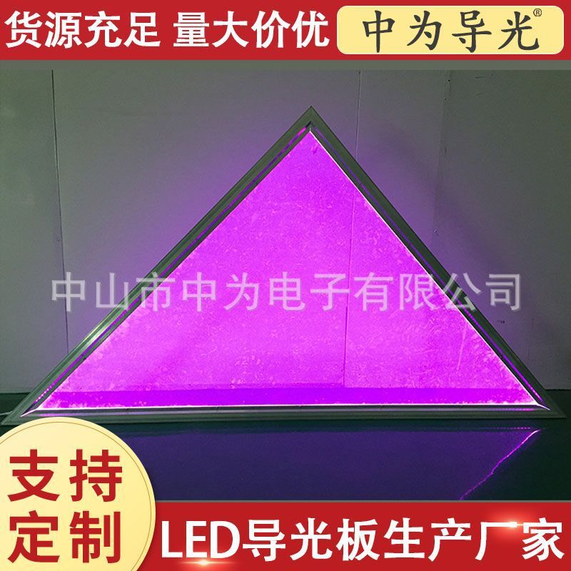 中为三菱激光打点导光板 LED洗墙灯配件 LED户外玻璃幕墙导光板创