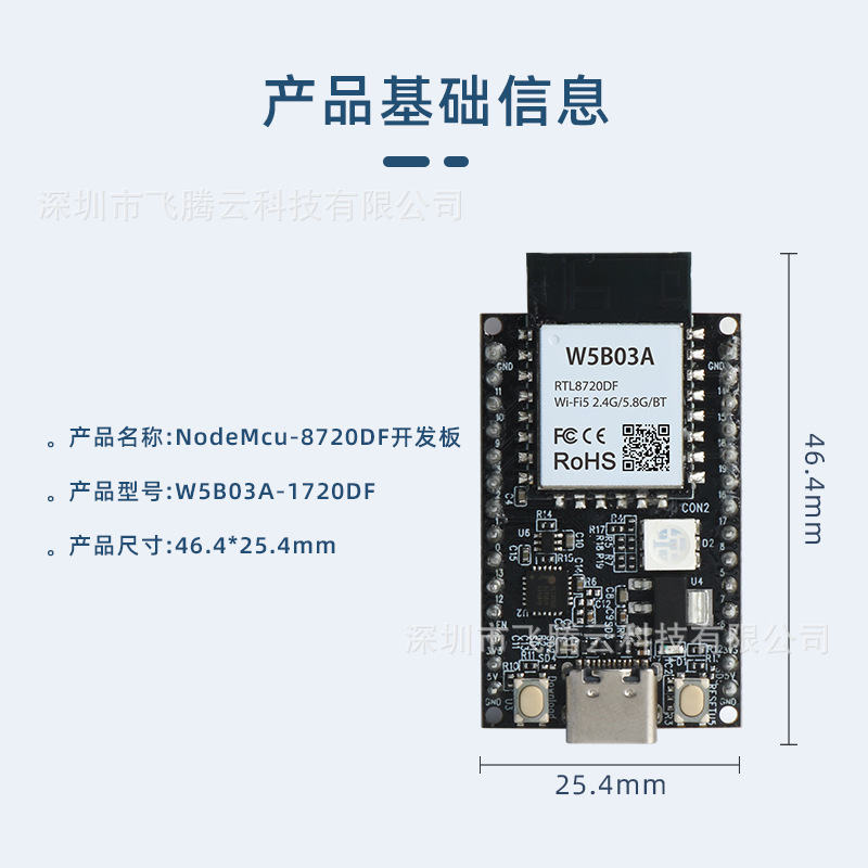 Node mcu 8720DF developer pin to pin ESSP8266 development panel solids are self-determined