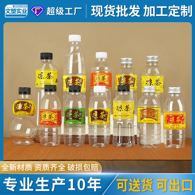 투명 애완 동물에 한 번 빈 플라스틱 병에 대 한 사용자 지정 300 ml 찬 병 플라스틱 처리