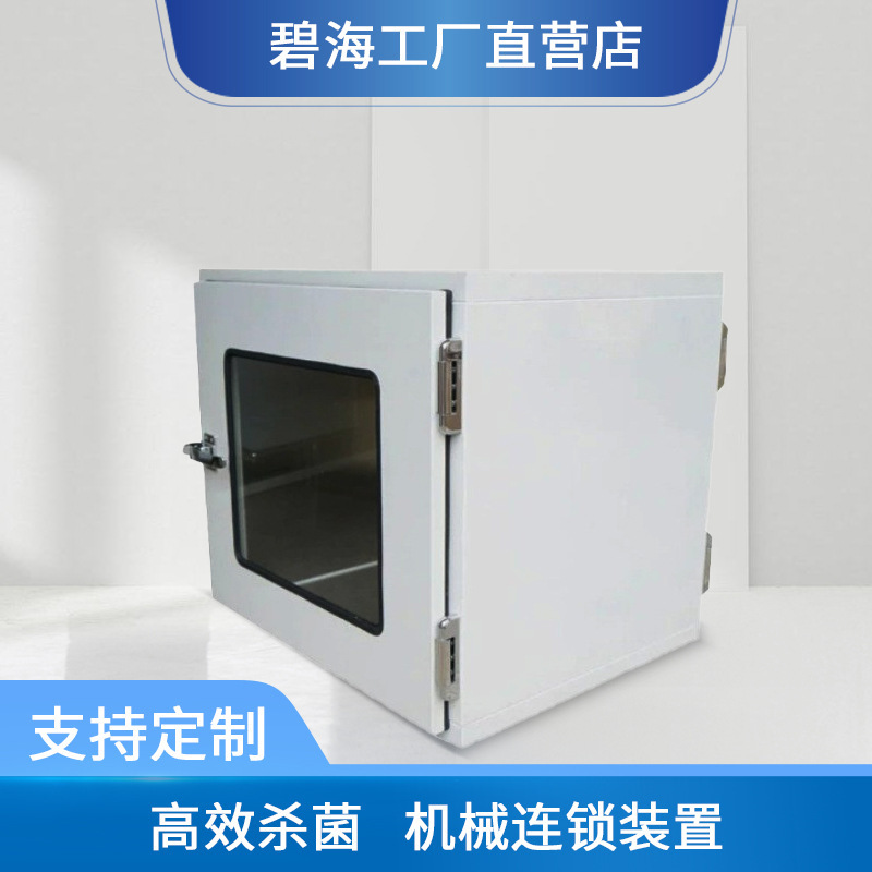 304 stainless steel conveyor window 201 laboratory electronic mechanical interlock disinfection light box UV-based delivery cabinet