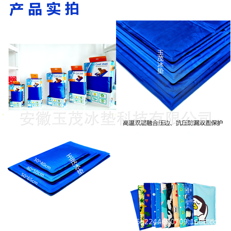 廠家貨源寵物冰墊寵物涼墊寵物汽車坐墊可加工定製圓形方形冰墊