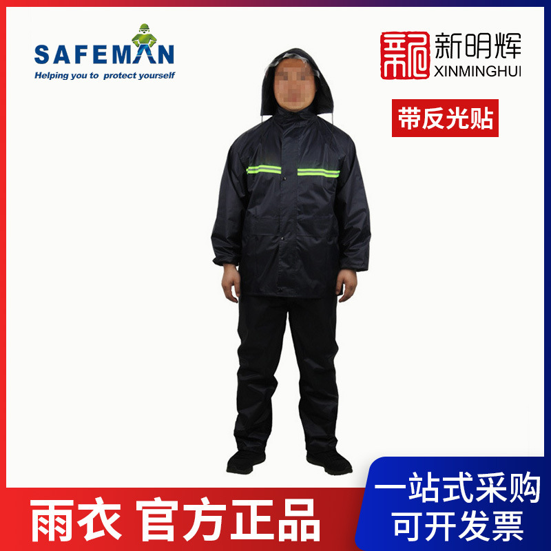 SAFEMAN, King, N211-1A with reflector raincoats, double-layer flood-proof and water-safe raincoats.