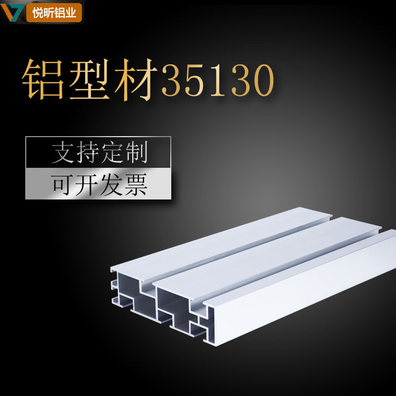 Pleasant industrial aluminium type 35130 side roller aluminium section 35130 flower roller side aluminium