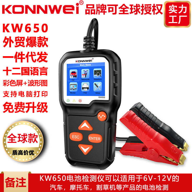 OEM sticker custom KW650 6V-12V Moto Bottr.