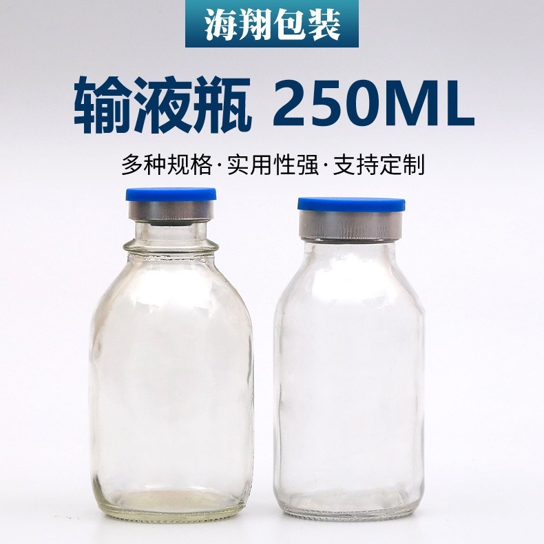 The current wholesale bottle is transparent. Brown sodium calcium glass bottle 250 mL infusion bottle