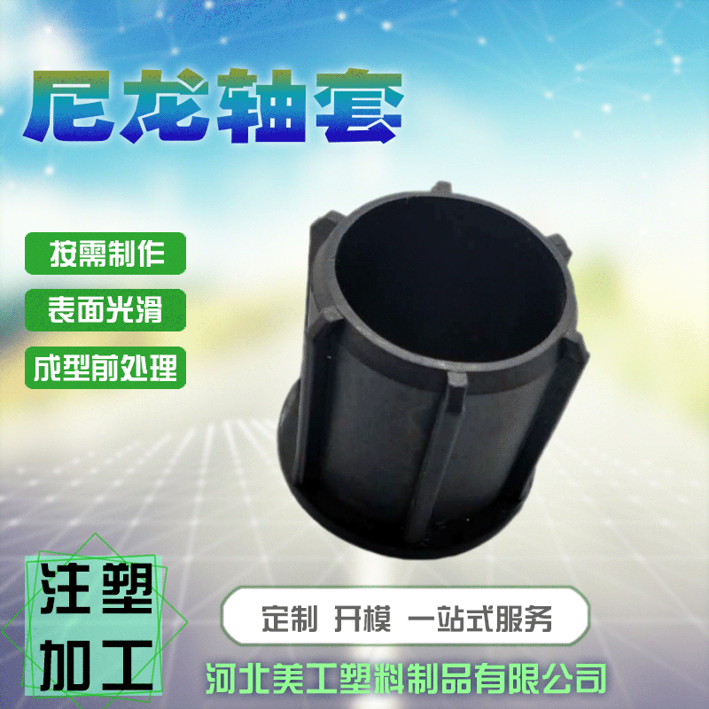 注塑加工定製尼龍套 尼龍加工件尼龍塑料製品 自潤滑綠色尼龍軸套