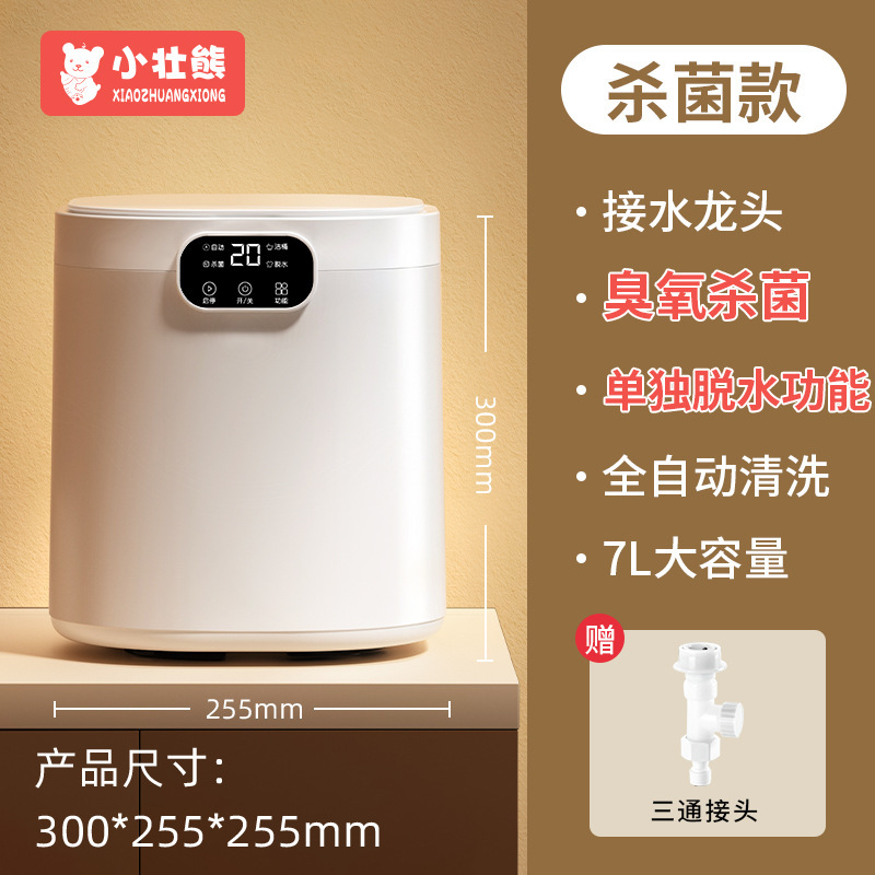 家用内衣洗衣机洗脱一体内裤清洗机自动迷你洗衣机懒人洗袜子神器