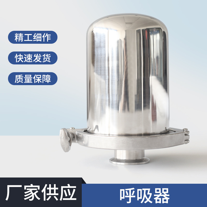 304 stainless steel respirator water tank filters.