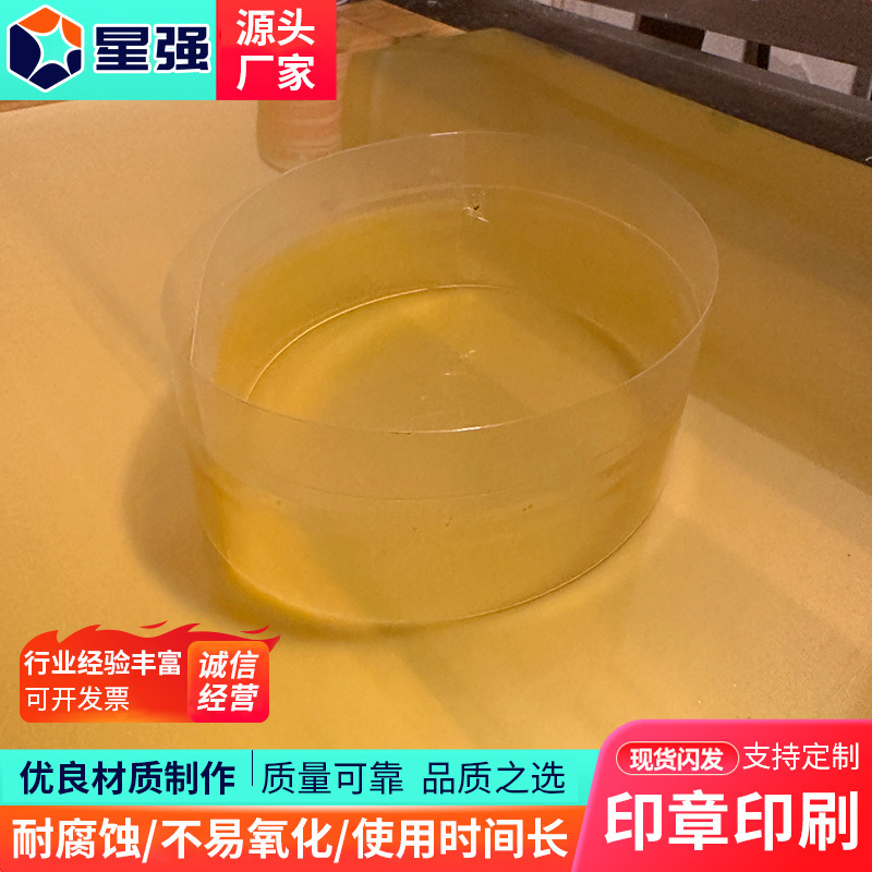 水溶性固体感光树脂版42*60cm涤沦版水洗印刷 软版 丝网印章材料