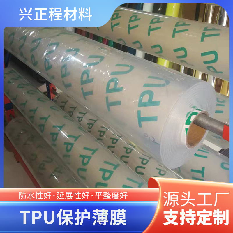 The source factory customises high-intensity TPU film, high-transparent thermal melting film, jewellery TPU film.