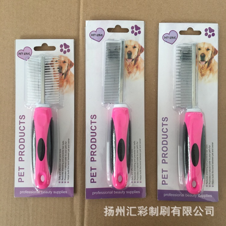 供应宠物梳 宠物刷 宠物用品 长短针 双面 生产厂家