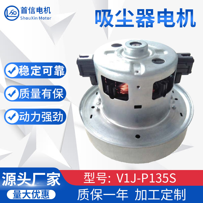 3星吸塵器適配電機  135外徑1600W 1800W電機 真空吸塵器電機