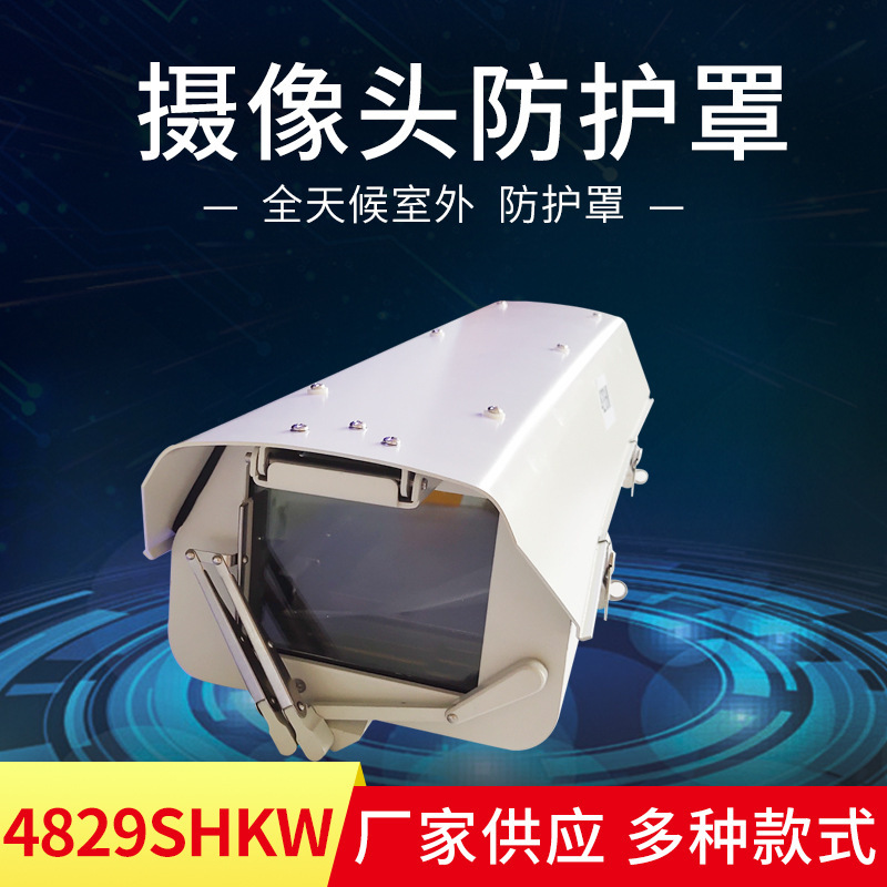 PAB, 4829 SHKW Aluminium Alloy, người gác cổng nhỏ, lá chắn máy quay.