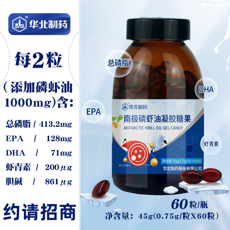 North China pharmaceuticaled Antarctic krill geled candy with DHA phosphorus EPA krill krill krill floss capsule.