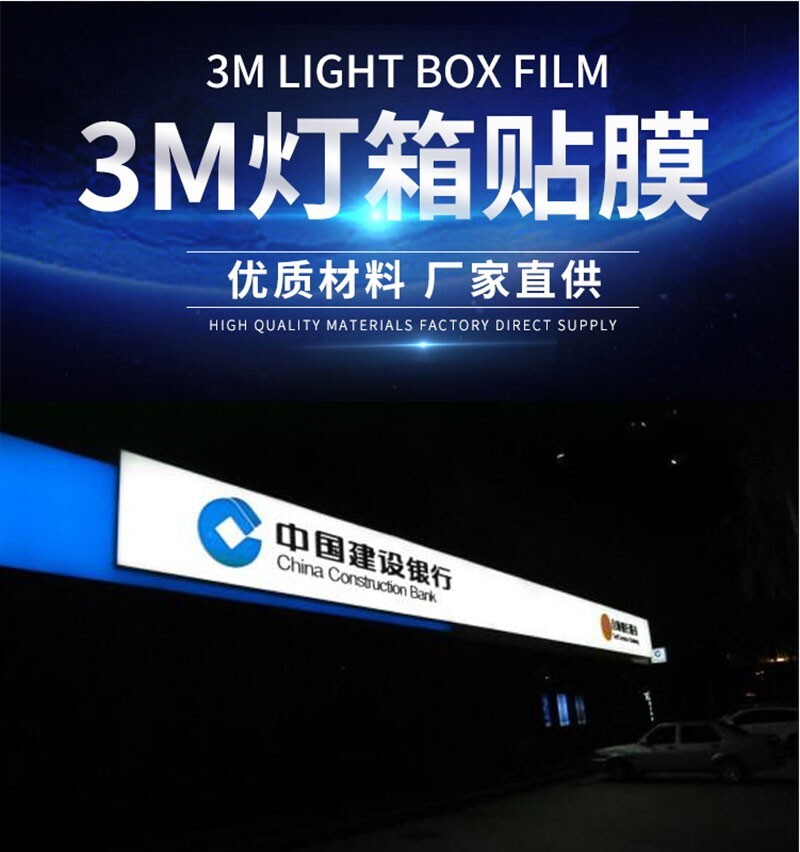 Double-faced printout of 3M lightbox plaque bank chain of outside snack shop front sign customized UV