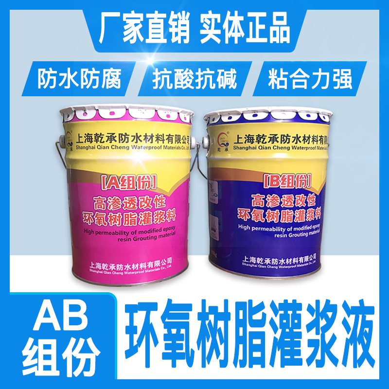 ความสูงออสโมซิสถูกแก้ไขด้วย epoxy epoxy อุโมงค์ poxy รั่วพิเศษ electricity epoxy epoxy epoxy