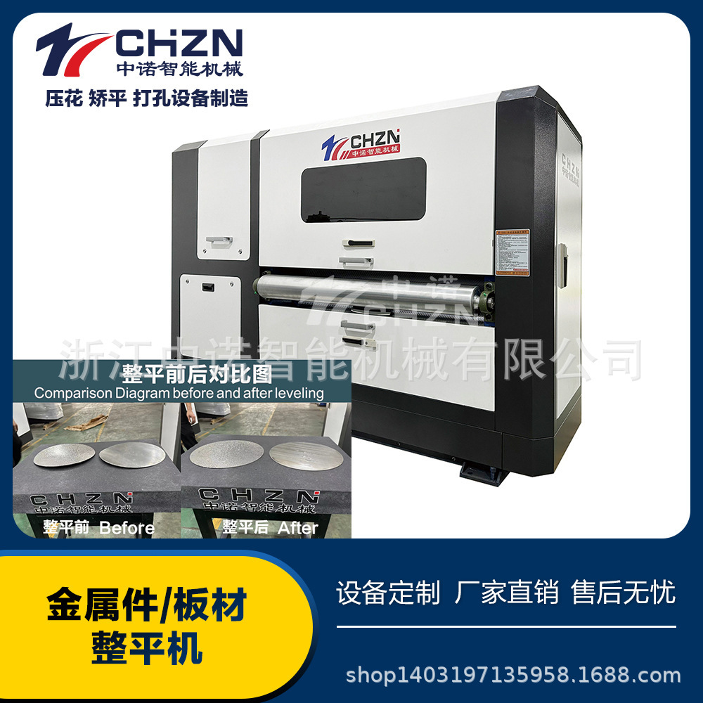 Full automatic digitally controlled high-precision rectification machine stainless steel plate plater precision flattener manufacturer