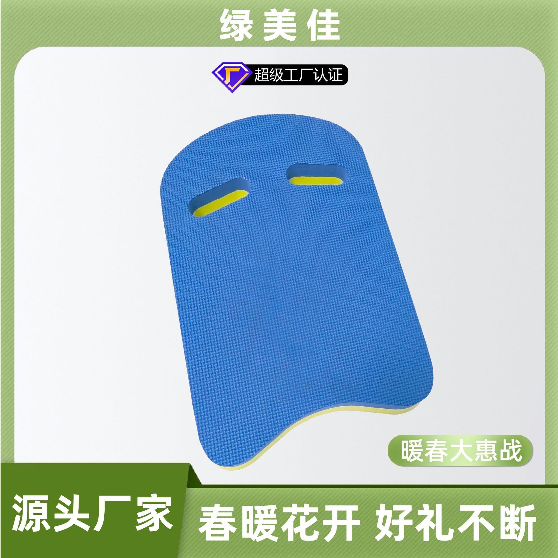 彩色冲型U板水上乐园成人游泳辅助教具水上娱乐打水板漂浮板批发