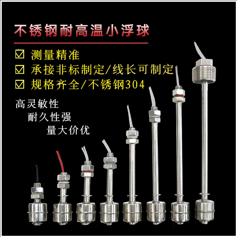 Stainless steel 304 Small Float Switches Water Level Insight Dry-cresting Pipes Water Tower Liquid Switches