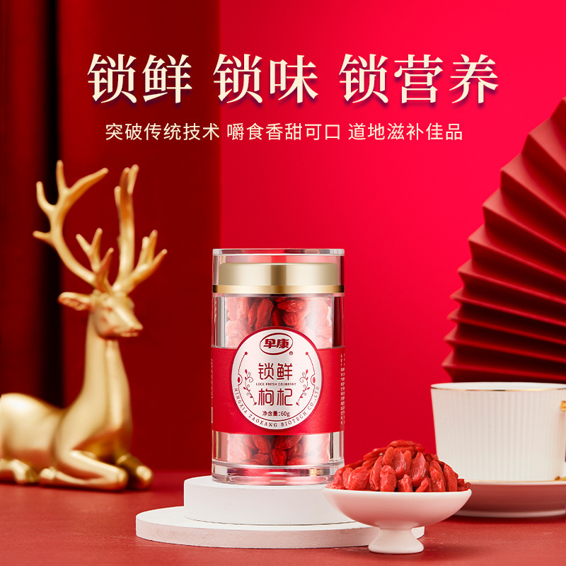 여왕의 FD는 60 g / 병, 작은 가방 / 상자, 새로운 Ningxia 소스 공장 도매 잠금
