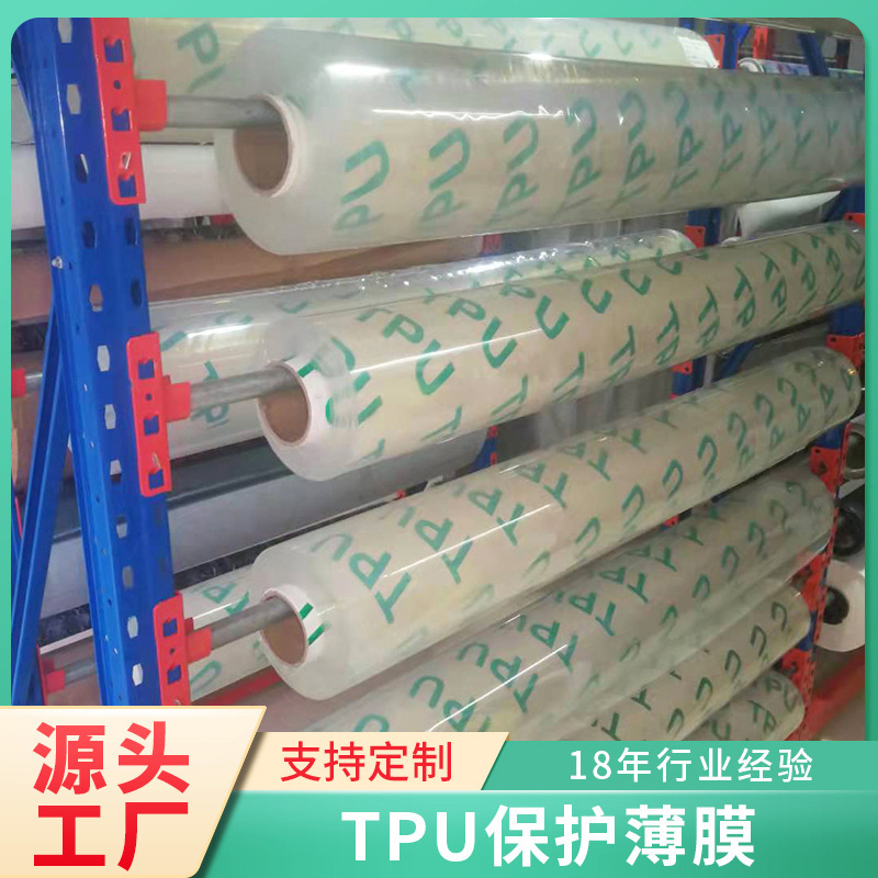 Process custom high-intensity TPU film, which can supply transparent polyurethane packagings of mist shoes