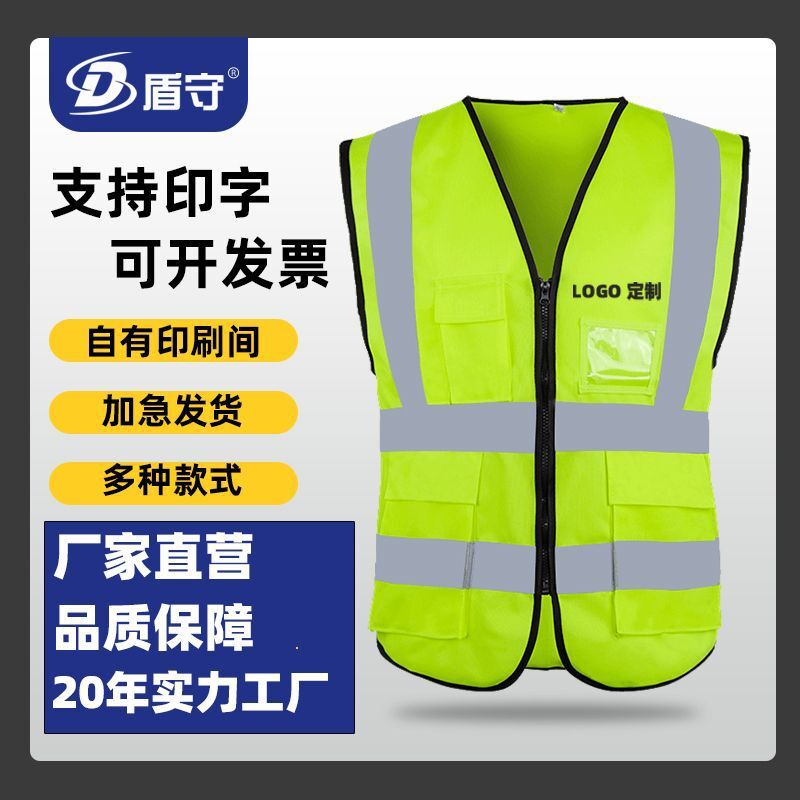 The reflector vest.