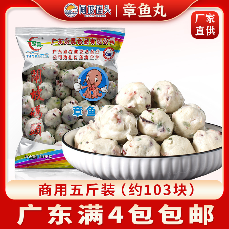 Squirty octopus pellets 2500g/squirt-squirting seafood pans with spicy roasted croquettes.