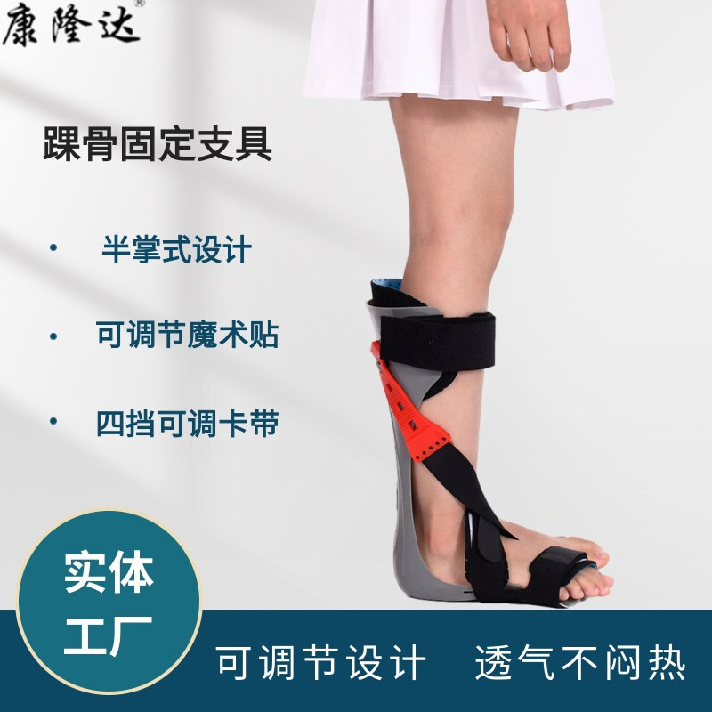 Production of adult child foot-to-leg protection to fixed ankle-to-leg tor factory