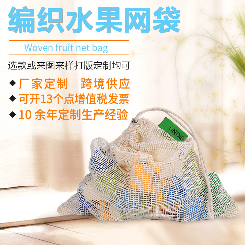 A new cotton-covered bag with a supermarket-based fruit and vegetable net and a hand-made cotton-weaving bag.