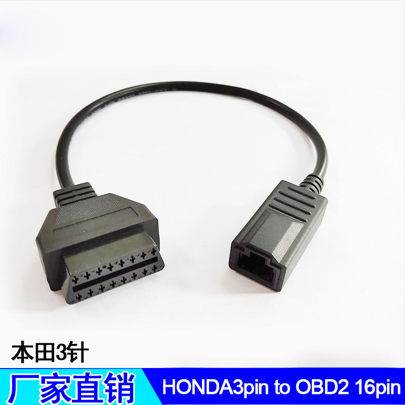 小车线 本田3针汽车转换线HONDA 3Pin to 16Pin OBD Cable