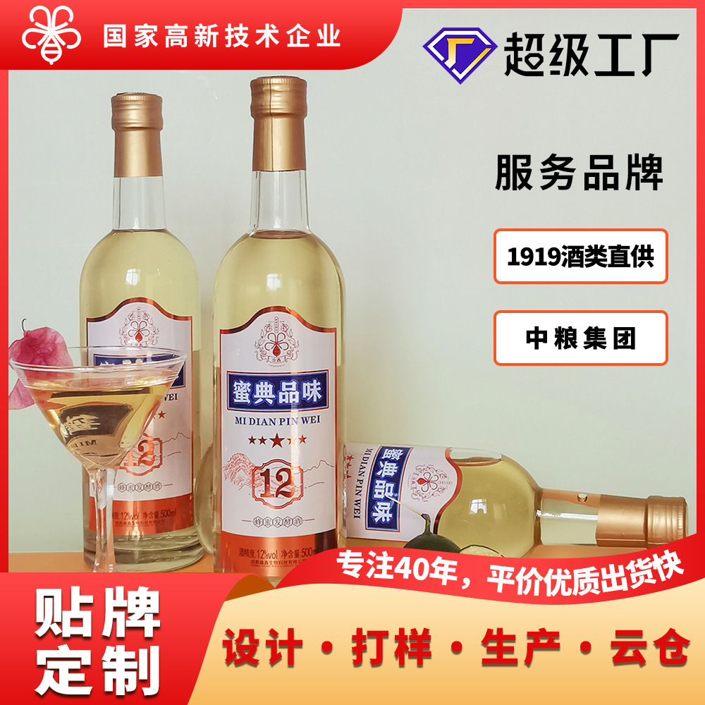 純蜂蜜發酵蜂蜜酒微醺甜酒瓶裝工廠直營批發酒傳統工藝蜂蜜