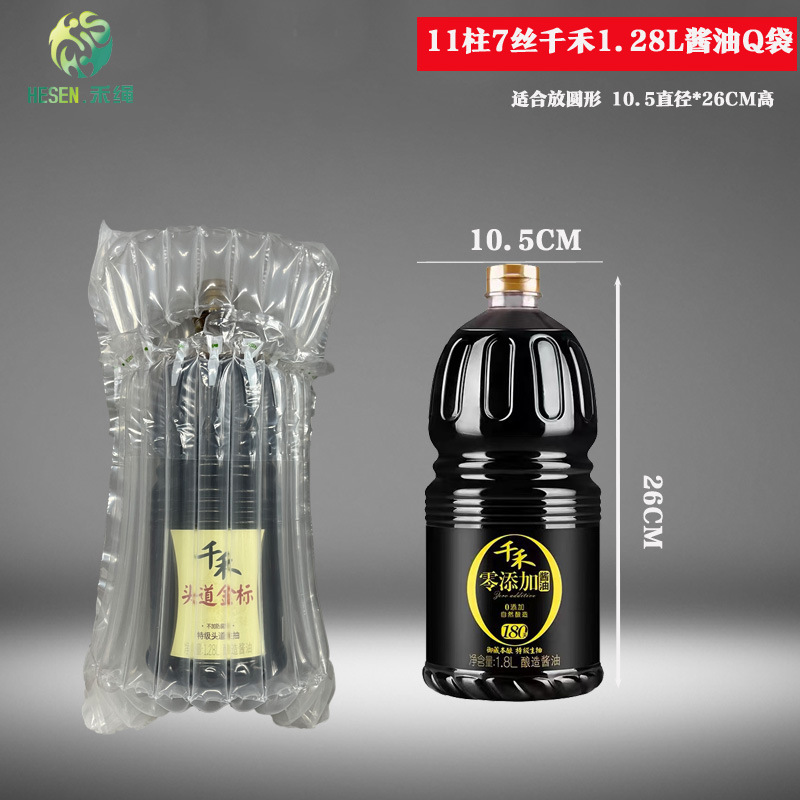 Soy sauce 1.28 L bubble bag shock-proof bag inflating bubble column anti-crash and thick cylinder for air bag