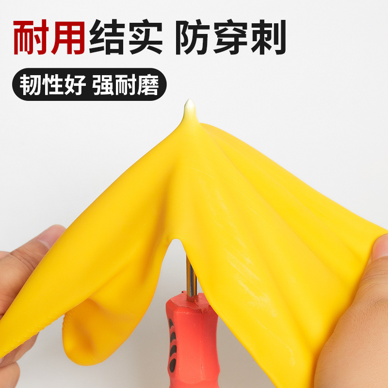 加厚牛筋手套家務耐用廚房洗碗乳膠橡膠手套膠皮保潔手套丁腈手套