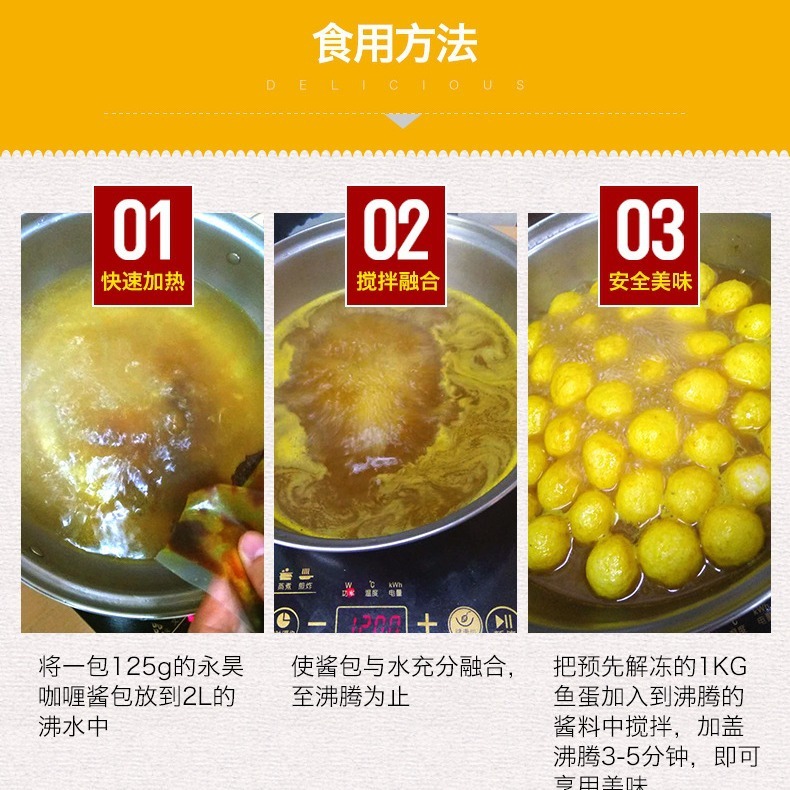 Nước sốt cà ri, Hong Kong Quackey 125G, nước sốt cà ri làm từ nồi cà ri và nước sốt cà ri.