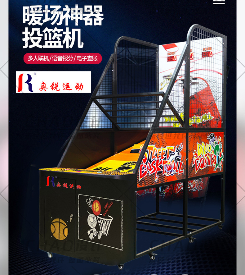 Advertising machine for adult entertainment equipment for a large, expensive, fold-out basketball machine.