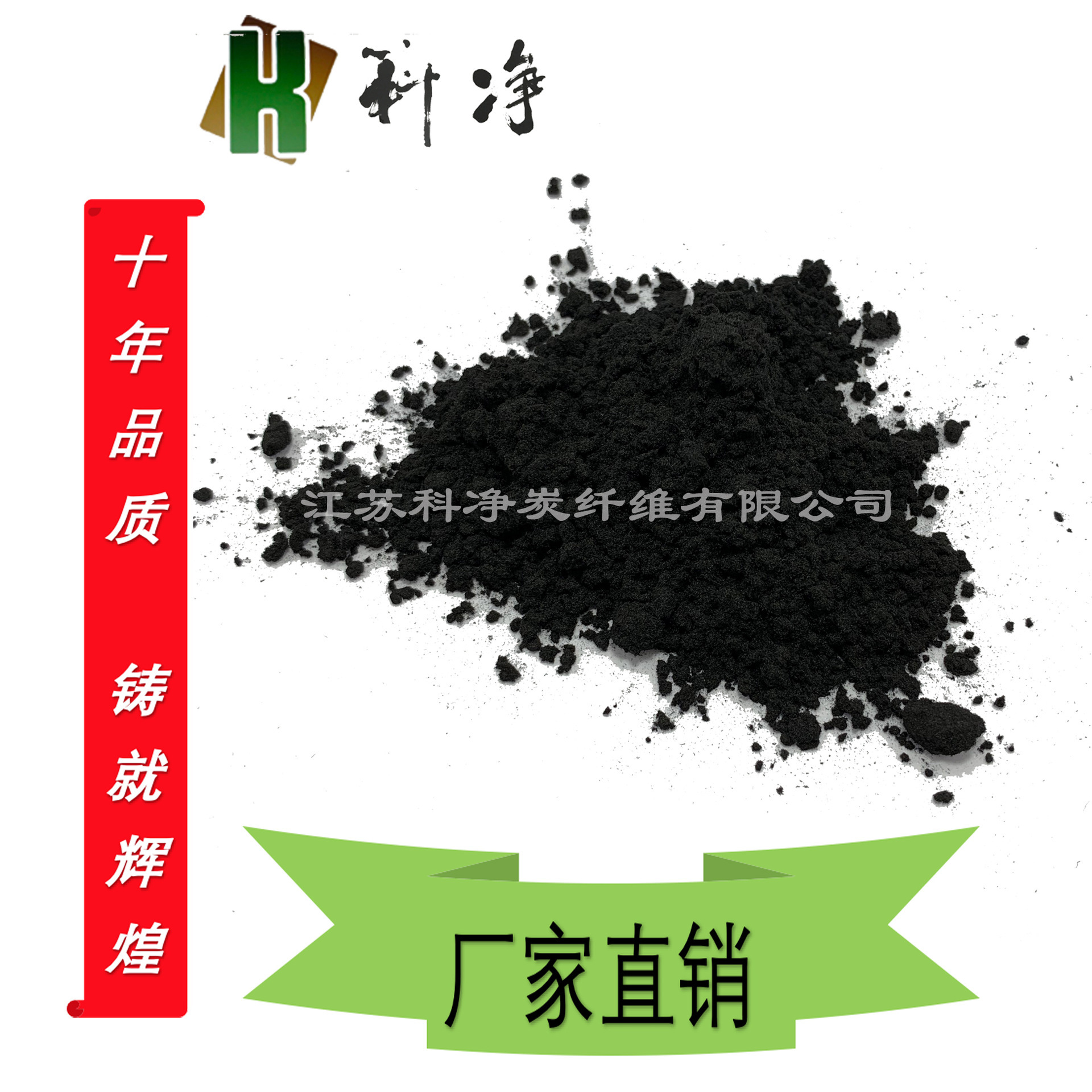 High-quality activated carbon fibre powder.