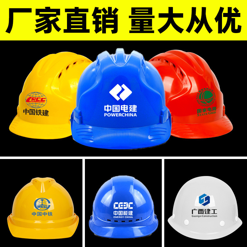 Seat hat site, ABS safety hats, head of the electrician construction miners, air helmet-proof mail.