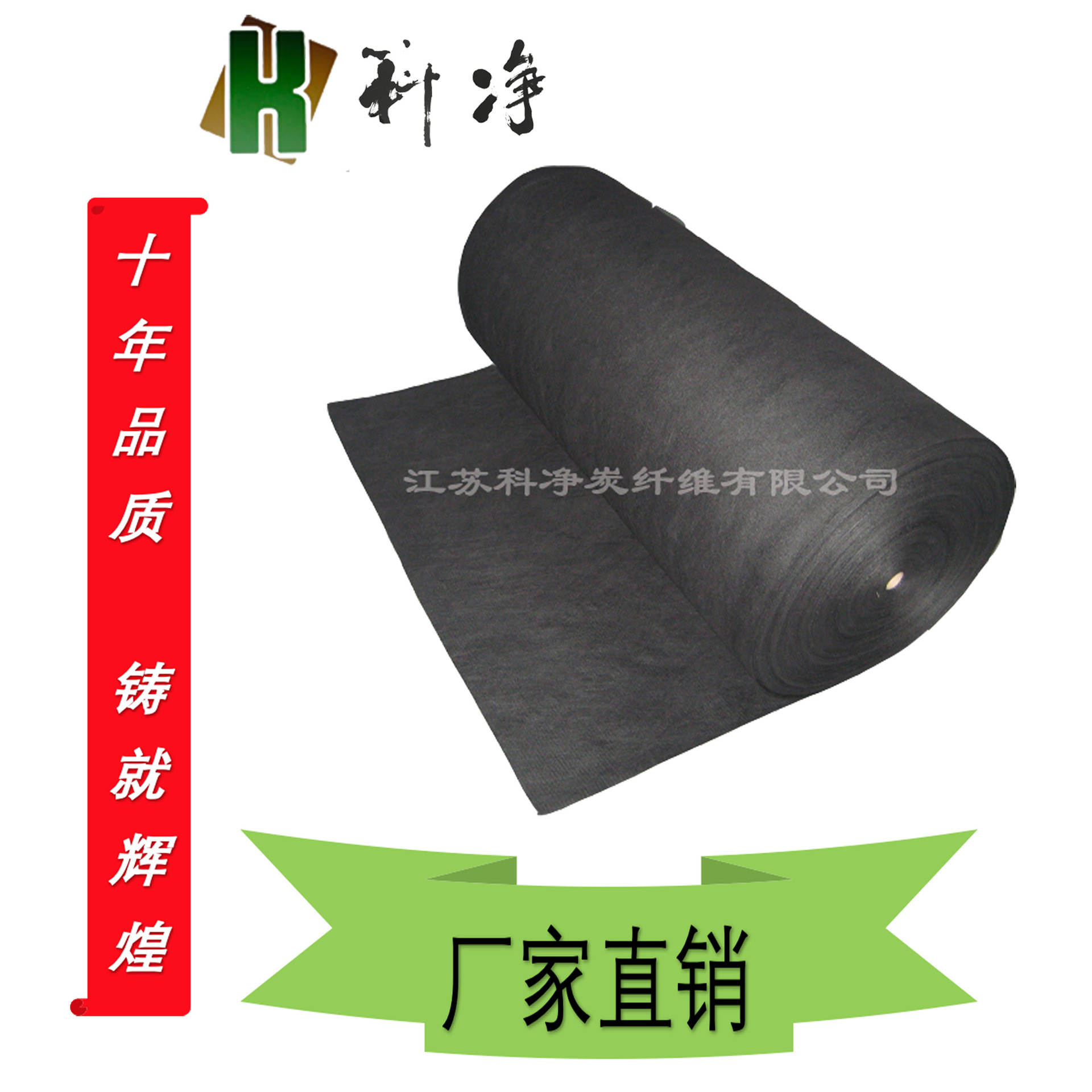 High-quality activated carbon fibrosis.